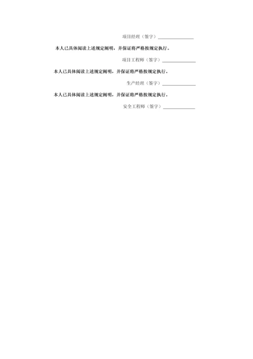 九龙湖市政关键工程大临综合施工专题方案.docx