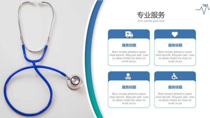 现代创意医学报告医院宣传医疗PPT模板