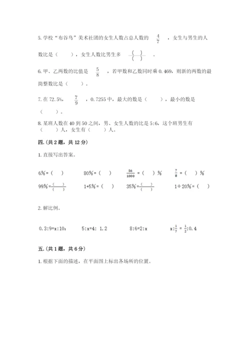 西师大版小升初数学模拟试卷带答案（能力提升）.docx