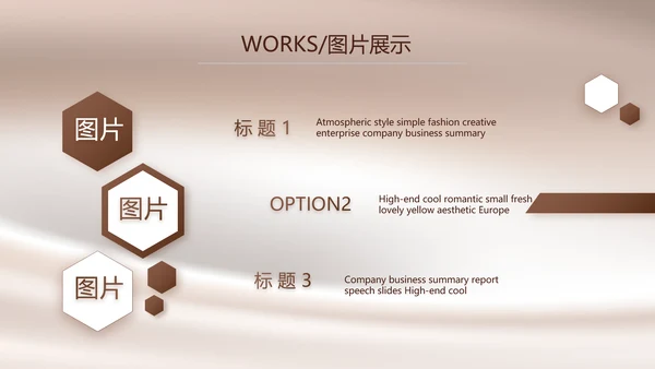 丝滑巧克力产品介绍宣传动态PPT