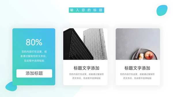 青蓝渐变教学内容课件PPT模板