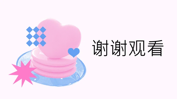 蓝粉色波普风情人节活动汇报PPT模板