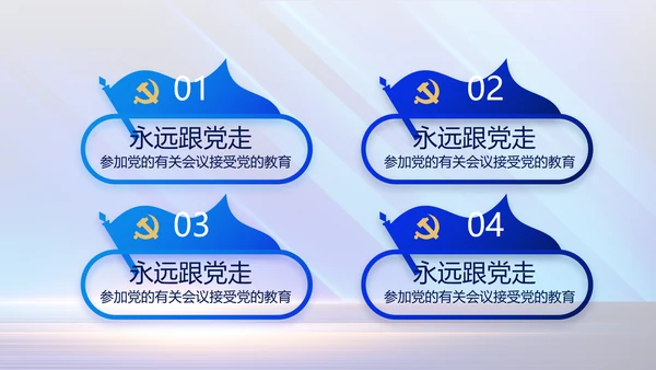 蓝色大气党建党支部年终工作总结PPT