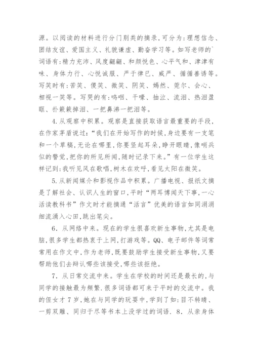浅谈写作中的感悟论文.docx