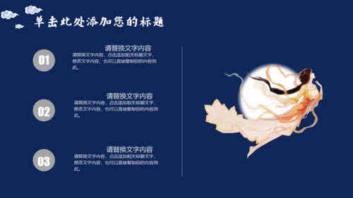 中秋佳节蓝色通用PPT模板