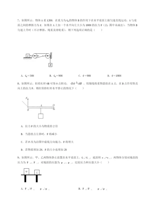 专题对点练习西安交通大学附属中学分校物理八年级下册期末考试专项攻克试题（含答案及解析）.docx