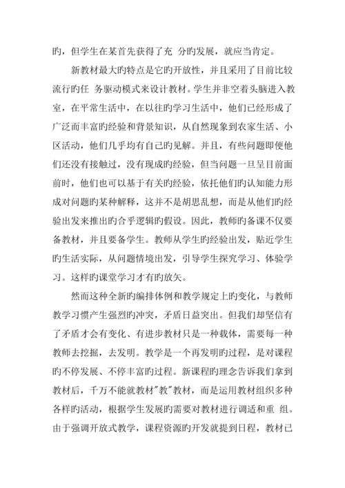 信息技术素养类课程学习心得体会.docx