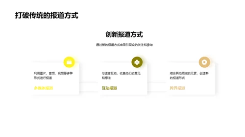 清明节：媒体视角解读