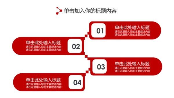 震撼红色八一军队部队国防教育强军兴军建军节PPT模板
