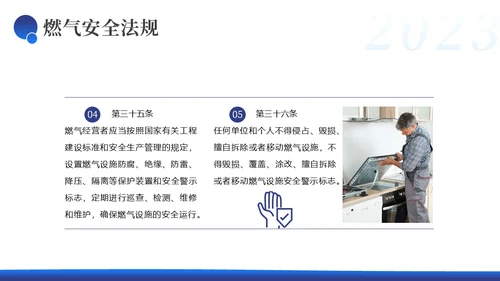 燃气安全培训液化气安全培训天然气安全培训PPT课件