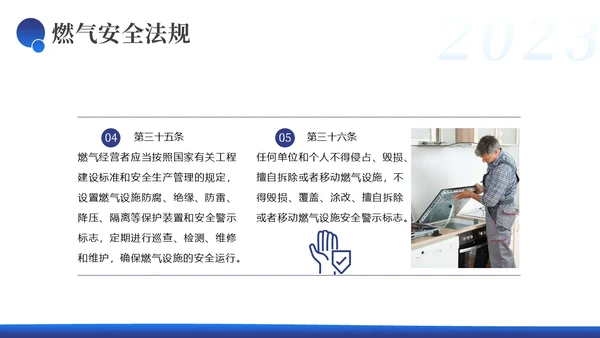 燃气安全培训液化气安全培训天然气安全培训PPT课件