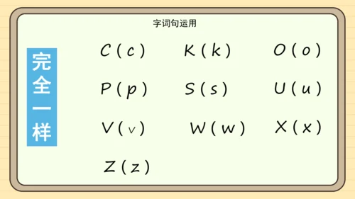 统编版语文一年级下册2024-2025学年语文园地一（课件）