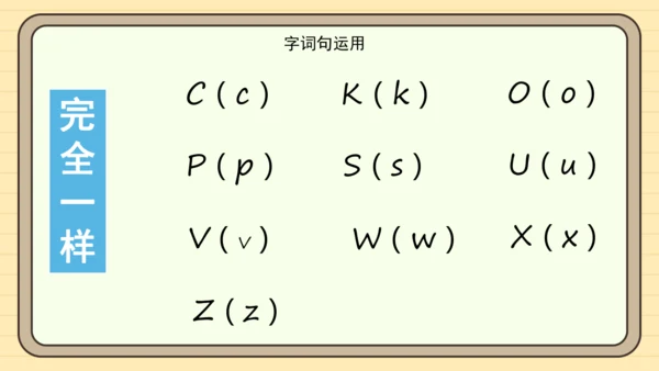 统编版语文一年级下册2024-2025学年语文园地一（课件）