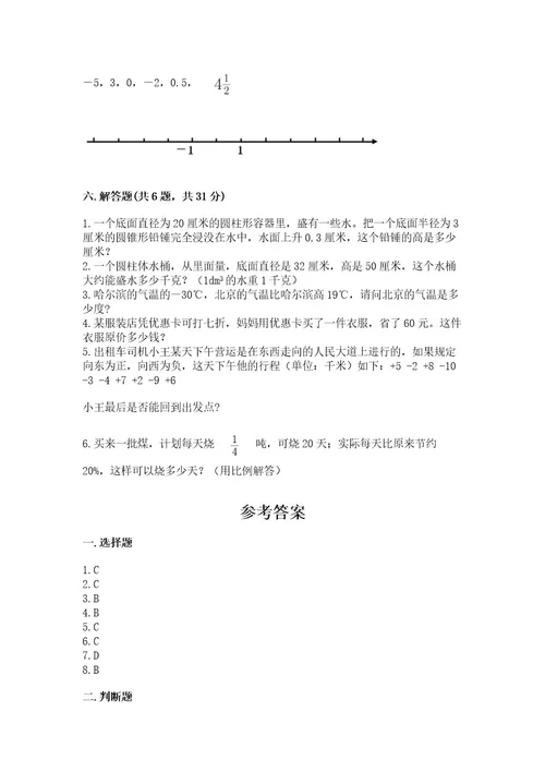 河南小升初数学真题试卷附参考答案（名师推荐）