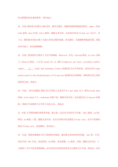 2023年江苏省徐州市中考英语真题试题.docx