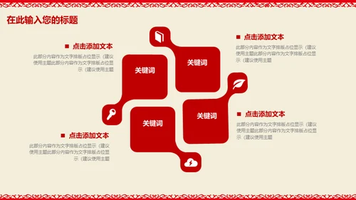 春节猪年大吉新年工作总结通用PPT模板