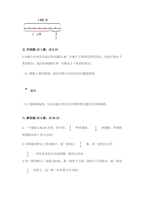 人教版六年级上册数学期中考试试卷精品【完整版】.docx