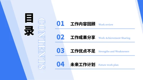 蓝色通用工作汇报PPT模板