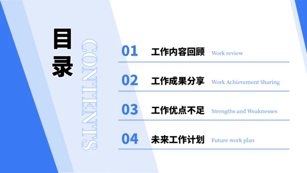 蓝色通用工作汇报PPT模板