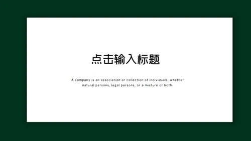 森系绿色个人简历自我介绍通用PPT