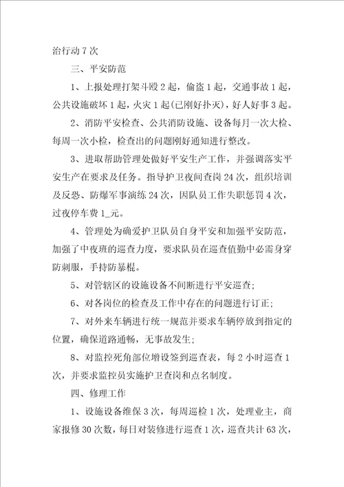 职工季度工作总结1