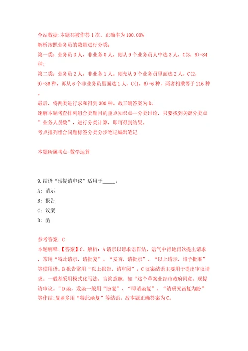 黑龙江省七台河市林业和草原局急需专业人才引进2人模拟考试练习卷及答案第6期