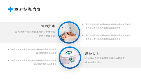 2023简约医疗医护卫生健康工作总结PPT模板