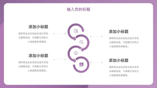 紫色渐变行政工作汇报PPT模板