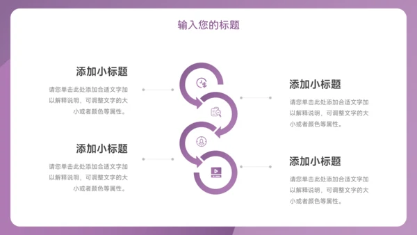 紫色渐变行政工作汇报PPT模板