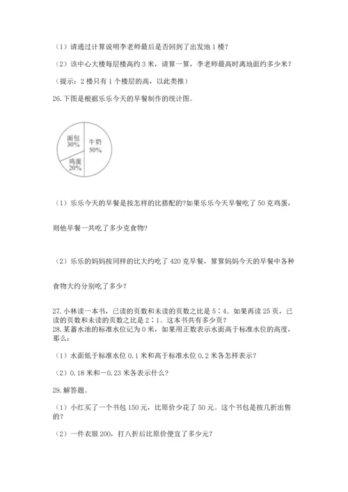 六年级小升初数学应用题50道带答案（轻巧夺冠）.docx