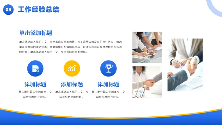 蓝色简约商务风年终总结汇报PPT