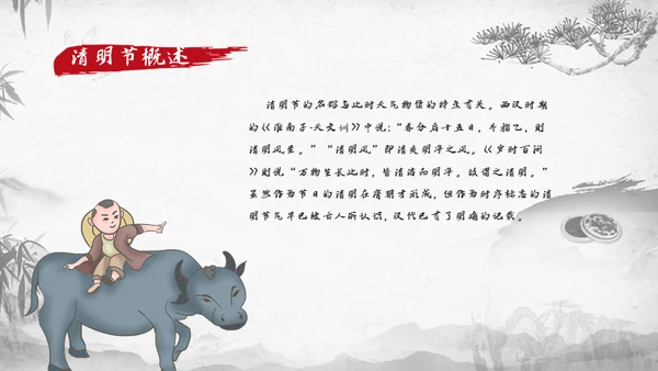 清明节扫墓缅怀先烈继承革命优良传统通用PPT模板