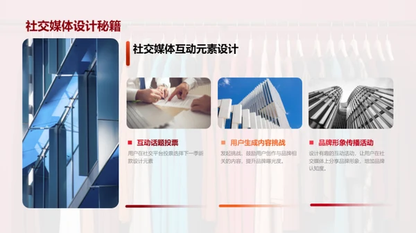 互动营销解析