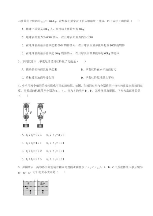 强化训练四川绵阳南山双语学校物理八年级下册期末考试必考点解析A卷（详解版）.docx