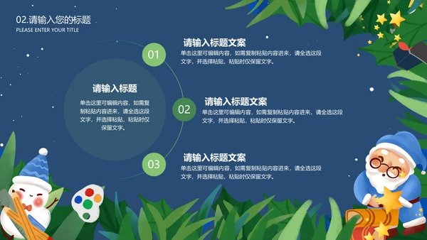 蓝色清新文艺小雪人主题班会PPT模板