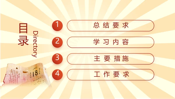党员青年党史学习教育活动PPT动态