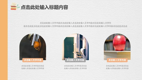 黄白简约清新实拍笔刷磨砂底纹教师读书会分享交流PPT读书分享
