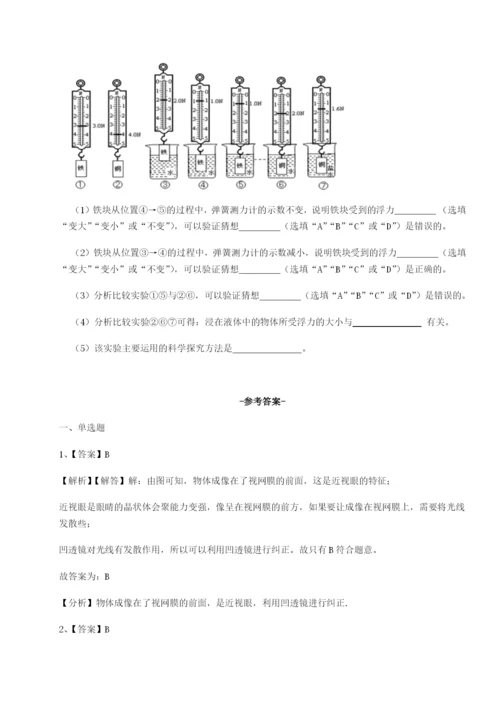 强化训练江西上饶市第二中学物理八年级下册期末考试专项练习A卷（解析版）.docx