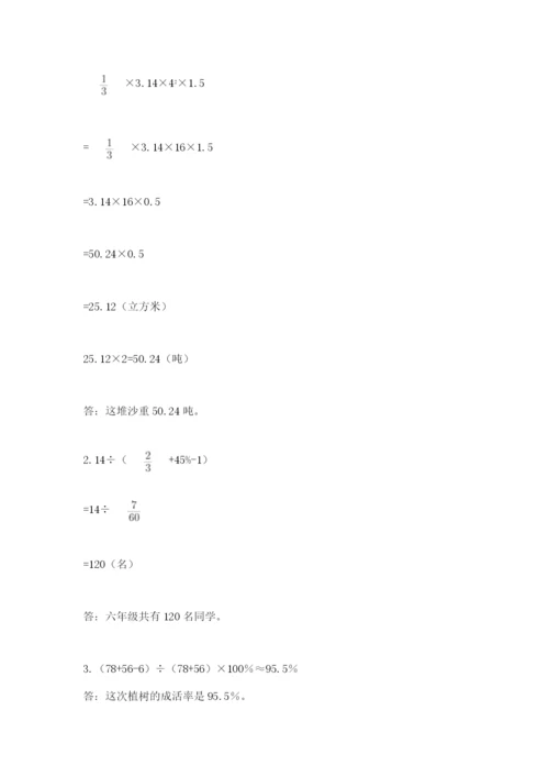 武汉市新洲区六年级下册数学期末测试卷精选.docx