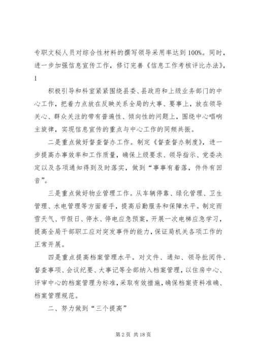 务虚工作会议发言(精选多篇).docx