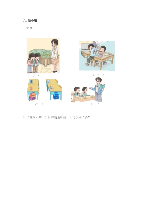 小学二年级上册道德与法治期末测试卷及参考答案（实用）.docx