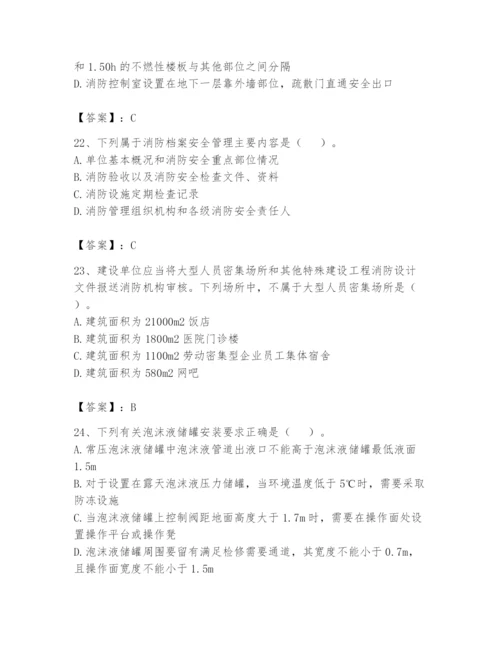 注册消防工程师之消防技术综合能力题库（考点提分）.docx