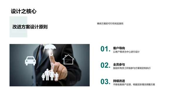 述职报告：客户满意提升