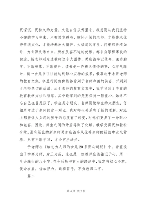 村党支部书记不忘初心牢记使命.docx