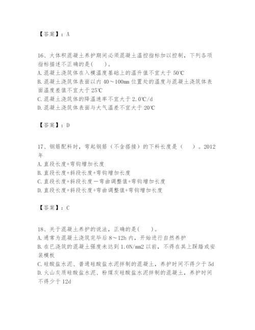 2024年一级建造师之一建建筑工程实务题库及答案【最新】.docx