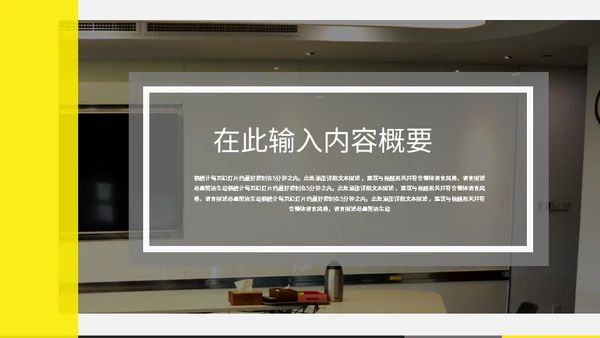 欧美风黄色活力工作总结汇报通用PPT模板
