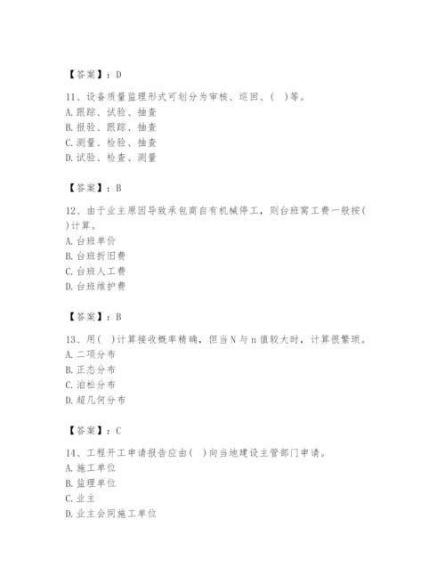 2024年设备监理师之质量投资进度控制题库（综合题）.docx