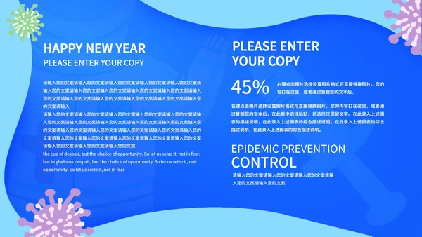 蓝色卡通疫情防控PPT模板
