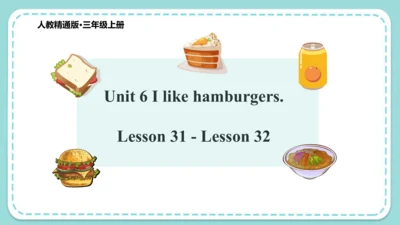 Unit 6 I like hamburgers Lesson 31- Lesson 32 课件（4