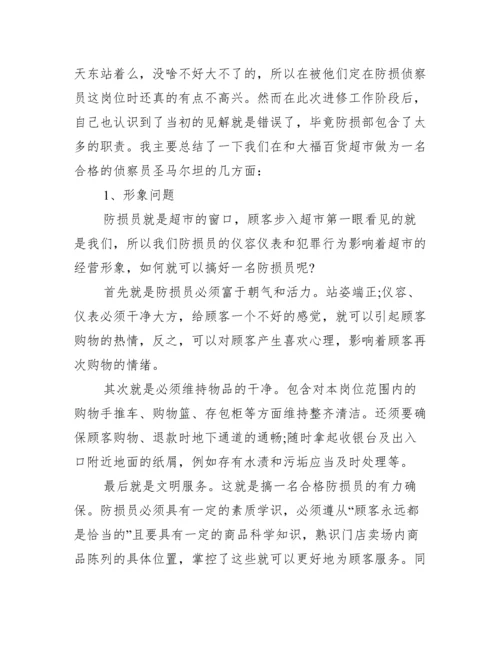 个人实习总结3000字（10篇）.docx